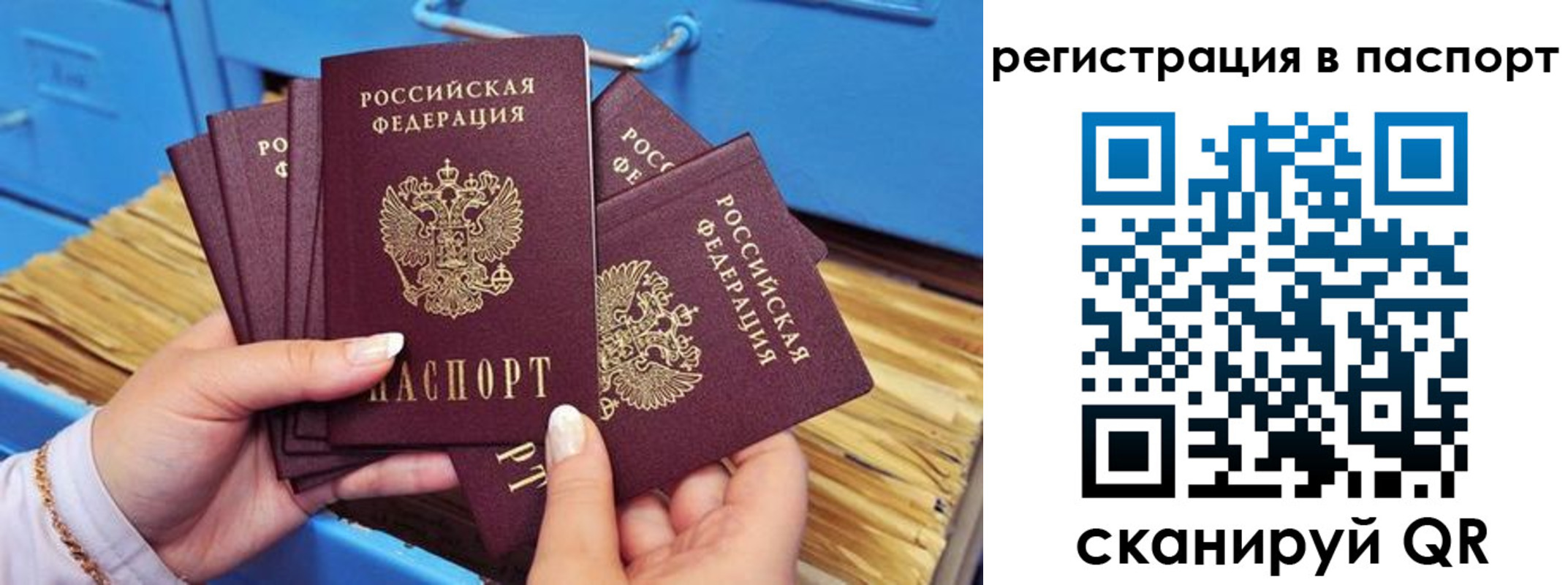 временная регистрация купить в Снежинске