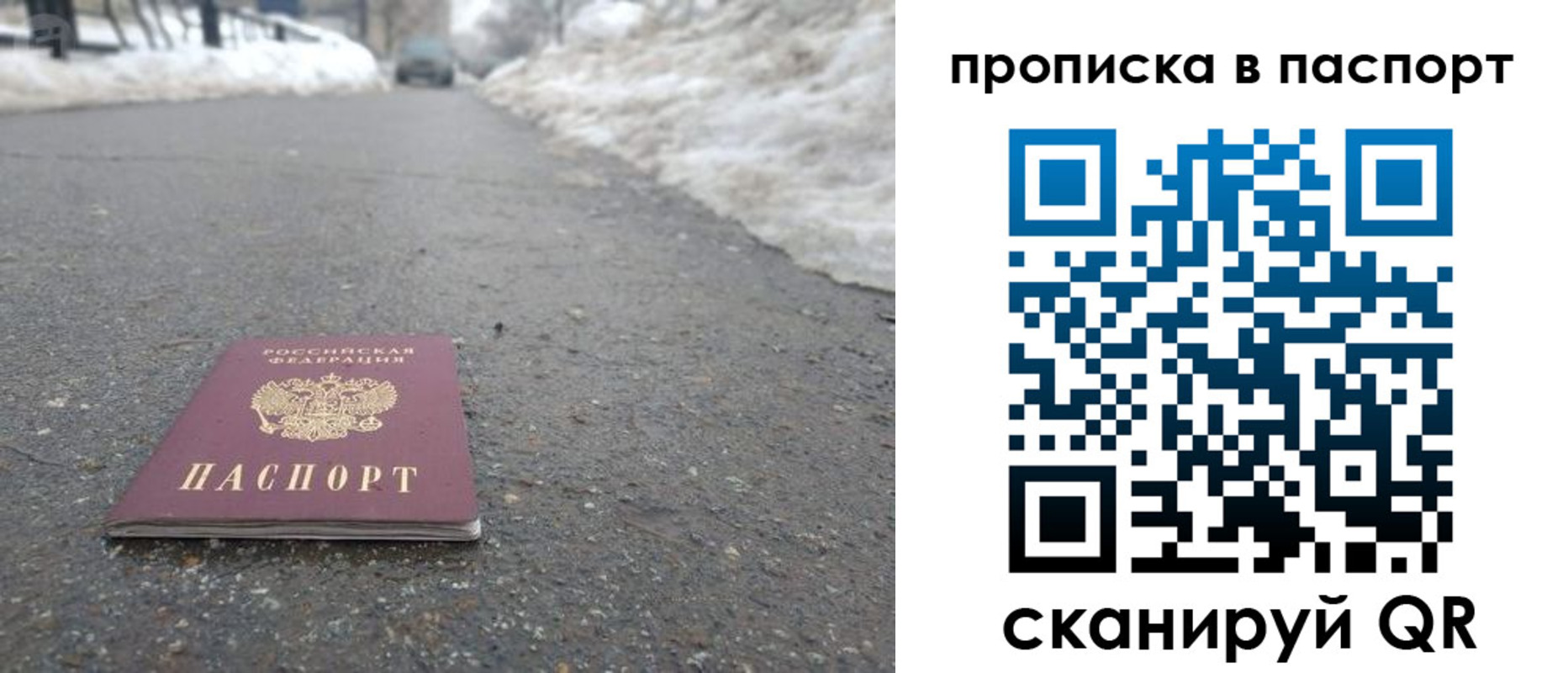 пропишу в квартире в Снежинске