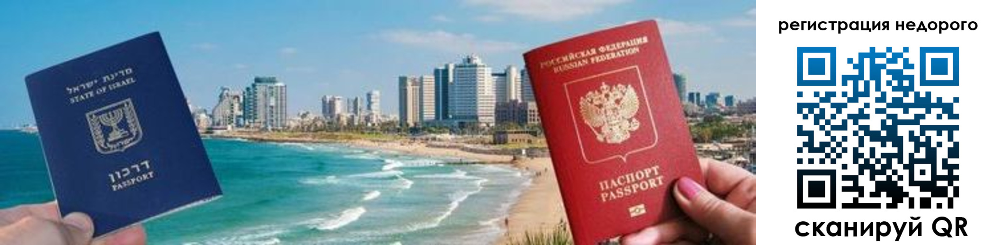 прописка в Снежинске