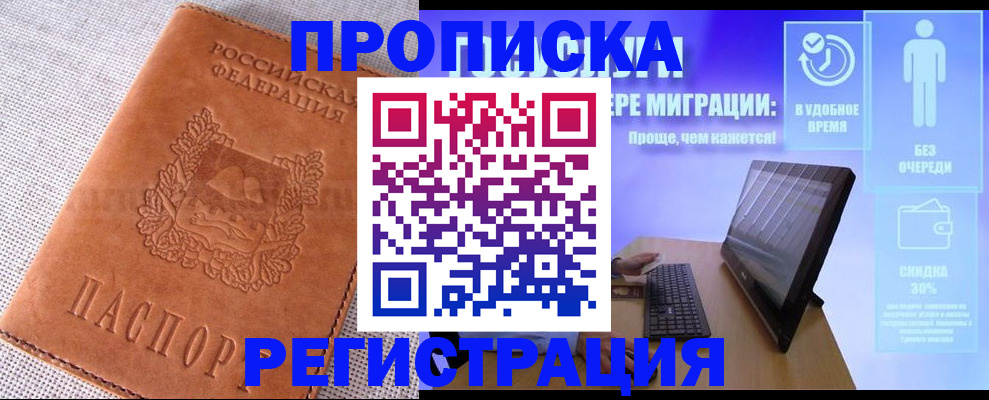 найти адрес прописки в Снежинске