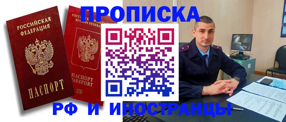 пропишу в квартире в Снежинске