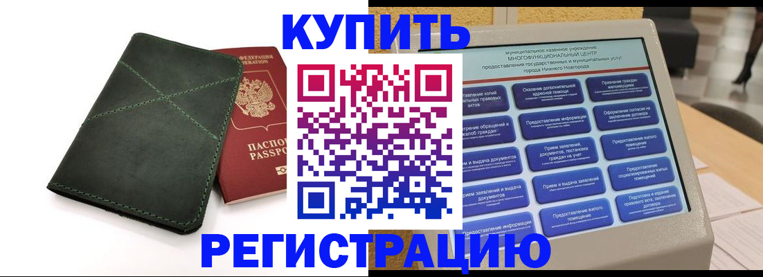 прописка для кредита в Снежинске