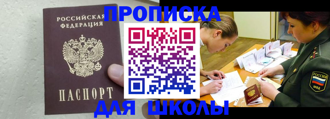 временная регистрация в квартире в Снежинске